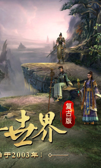 传奇国度单机版手游