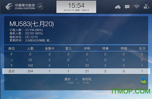 东航移动客舱app