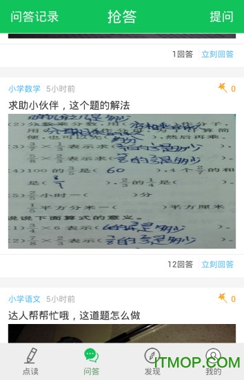 朗朗点读冀教版