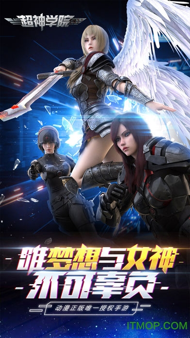超神学院苹果版