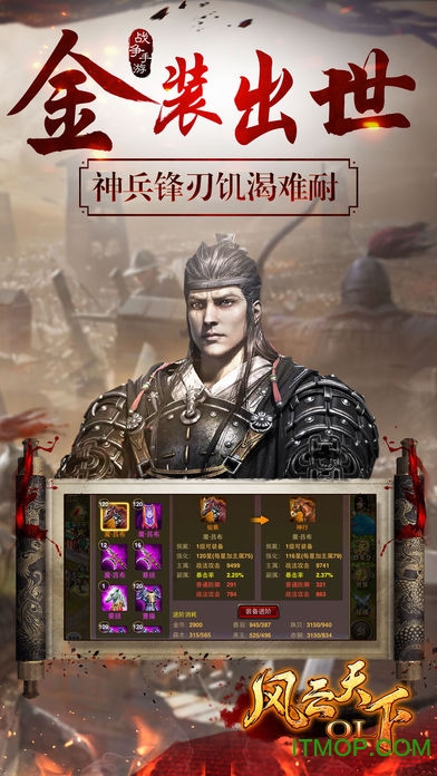 风云天下ol单机破解版