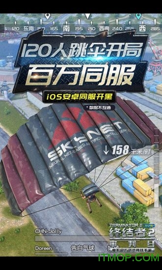 终结者2审判日网易下载