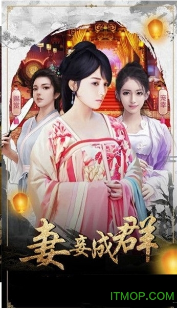 王爷难当游戏下载