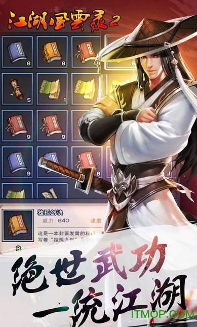 江湖风云录2骑士助手破解版