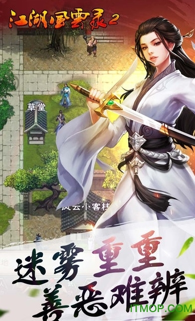 江湖风云录2真正破解版2.046