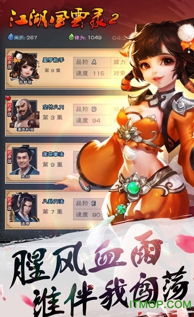 江湖风云录2oppo下载 江湖风云录2oppo下载