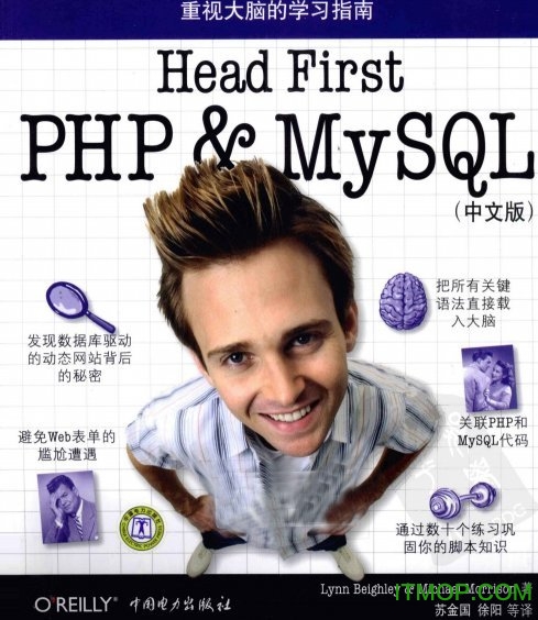 O’Reilly-Head First PHP&MySQL(2009)中文版