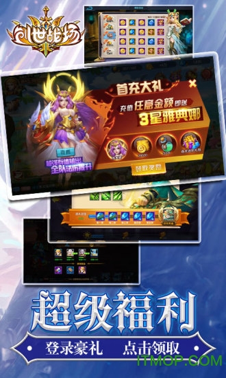 创世战场腾讯手游