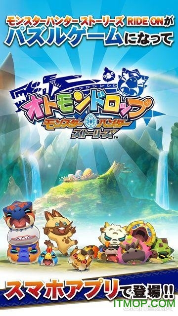 怪物猎人物语1.2补丁