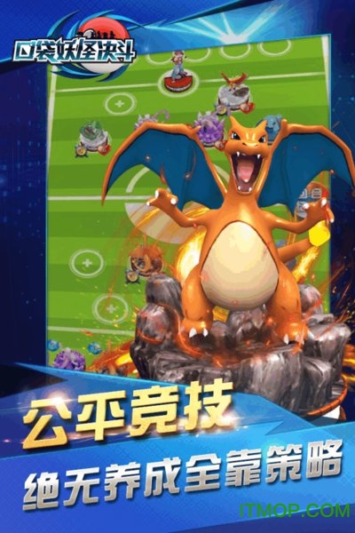 口袋妖怪决斗手机版