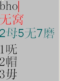 潮汕话输入法安卓版本