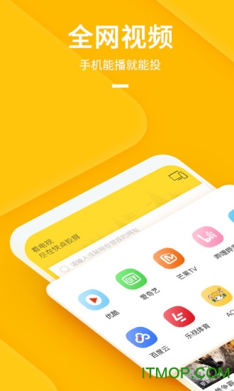 快点投屏最新破解版