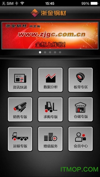 浙金钢材免费版