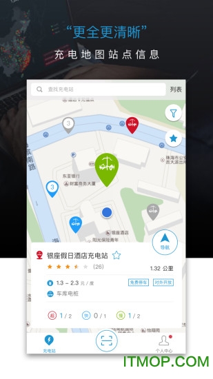 车库电桩 车库电桩