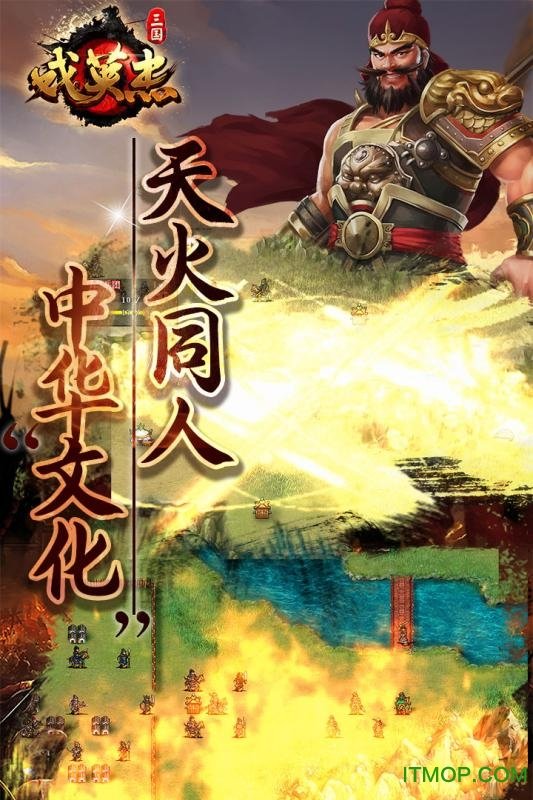 同人英杰传破解版 同人英杰传破解版