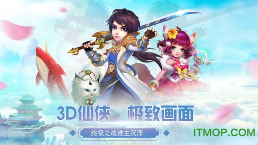 斗破仙途手游下载