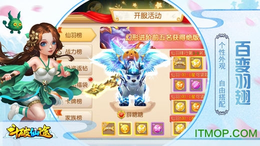 斗破仙途免费版