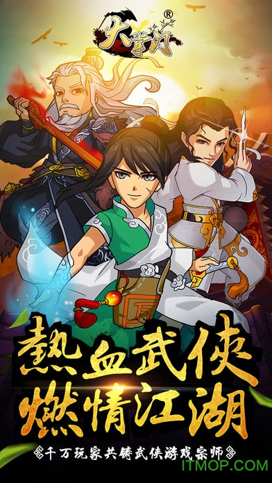 安卓大掌门台服下载