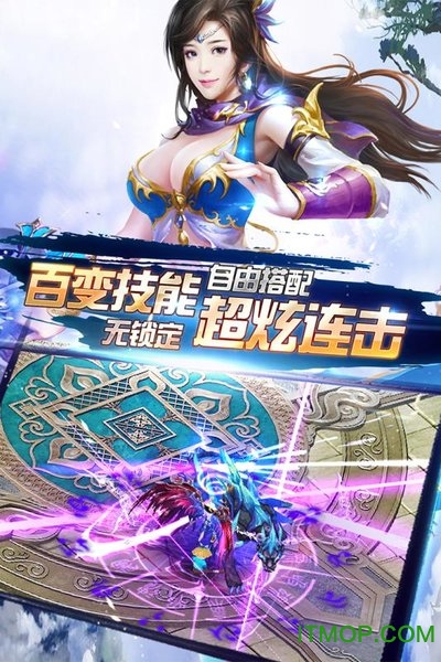 仙魔战记手游下载