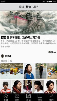 会画了电子书官网