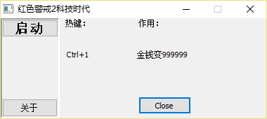 红警2科技时代作弊器