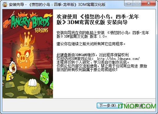 愤怒的小鸟龙年版