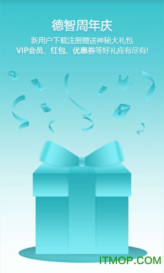 德智高中语文免费版