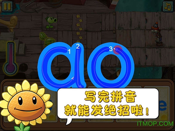 植物大战僵尸拼音版破解版