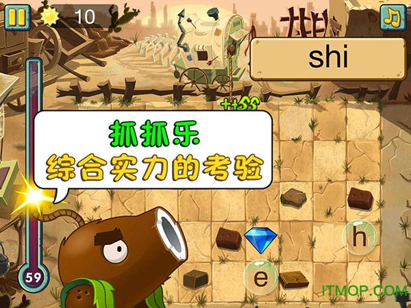 植物大战僵尸拼音版破解版