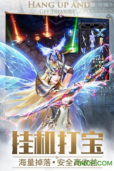 大天使之剑h5变态版