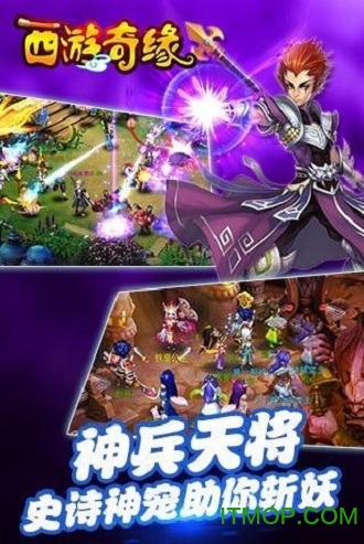 西游奇缘安锋版