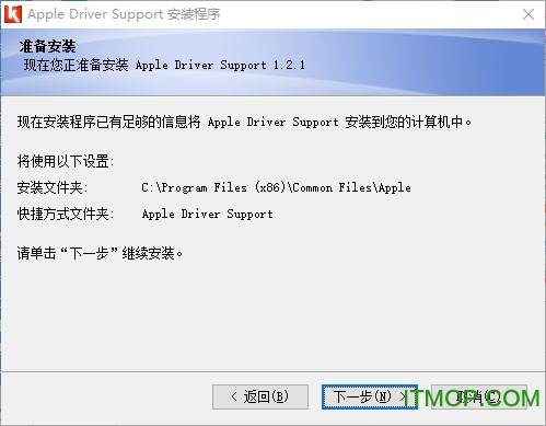 itools驱动组件下载