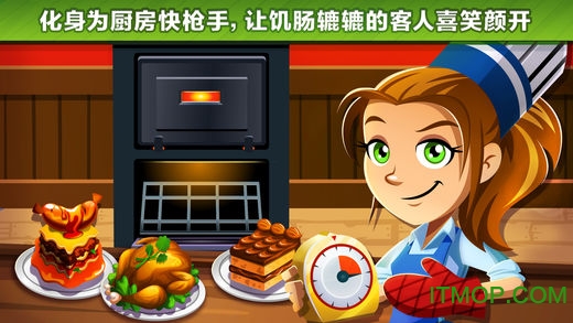 cooking dash下载中文