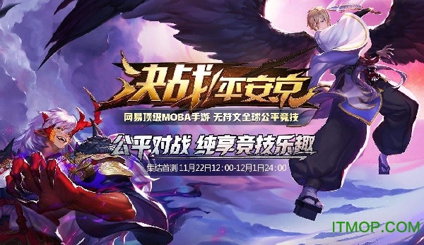 九游决战平安京游戏