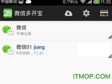 微信多开宝安卓下载