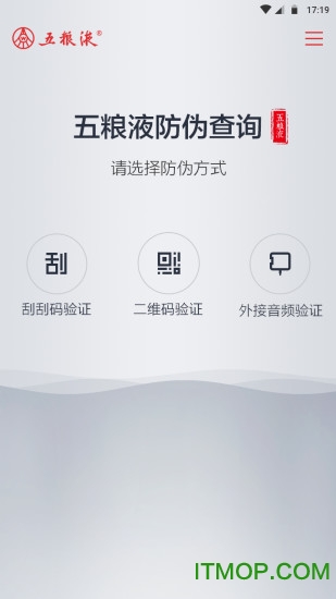 五粮液防伪app