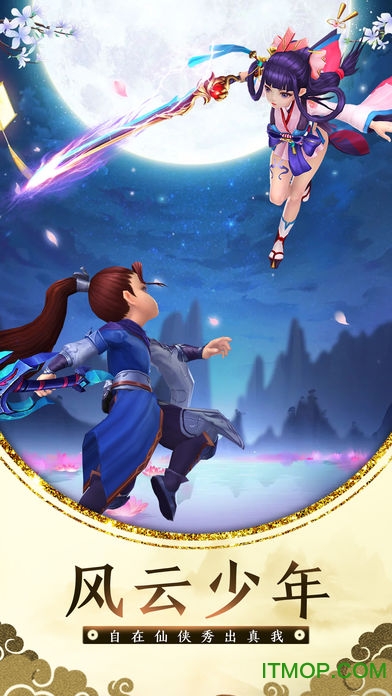 逍遥天地破解版下载