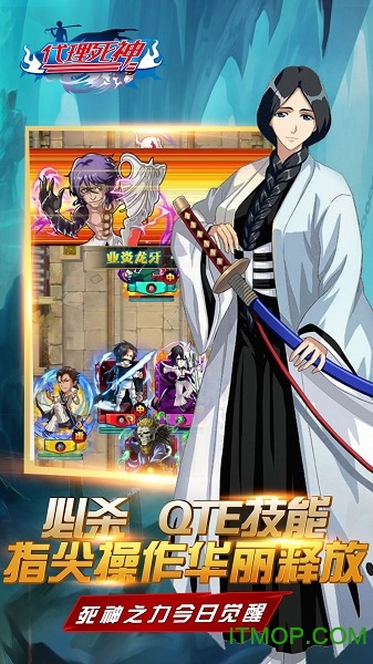 代理死神手机游戏