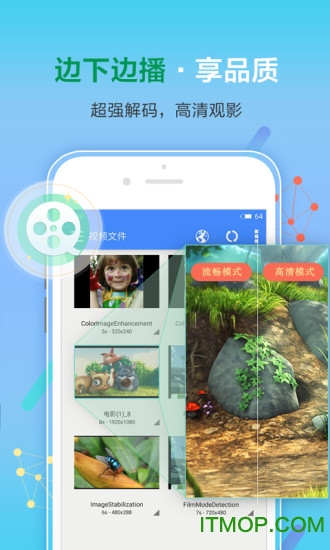 影音先锋5566手机版