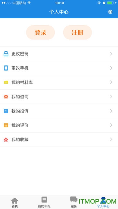 黑龙江政务服务app