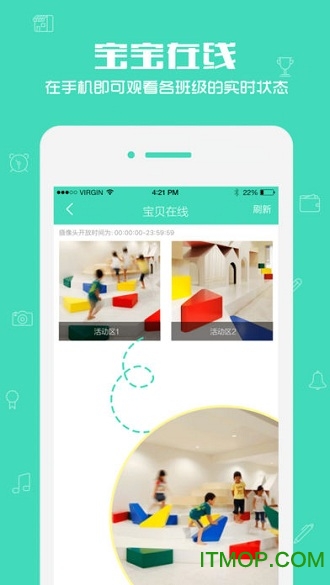 掌心宝贝免费版