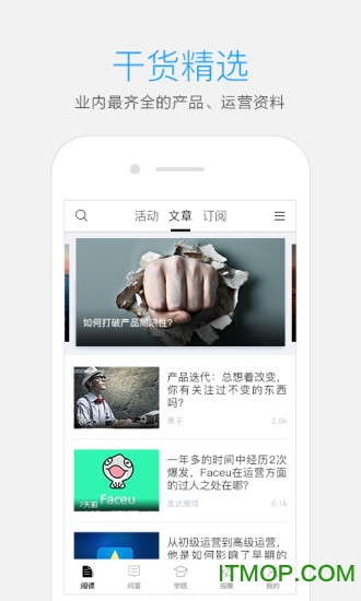 人人都是产品经理下载