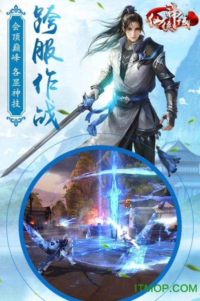 仙侠神域变态版