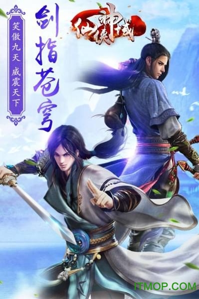 仙侠神域ios游戏