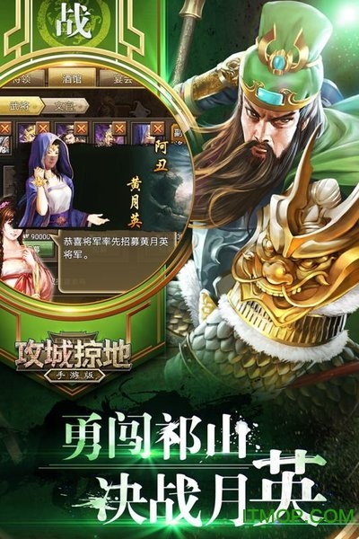 攻城掠地飞流版本下载