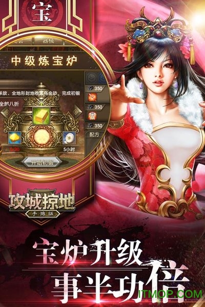 攻城掠地游龙版本下载