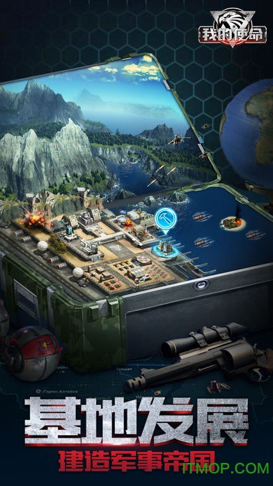 我的使命战争手游