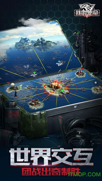 我的使命vivo版本