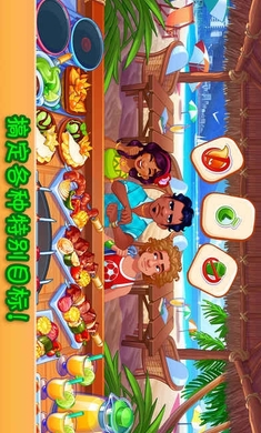 疯狂大厨破解版下载