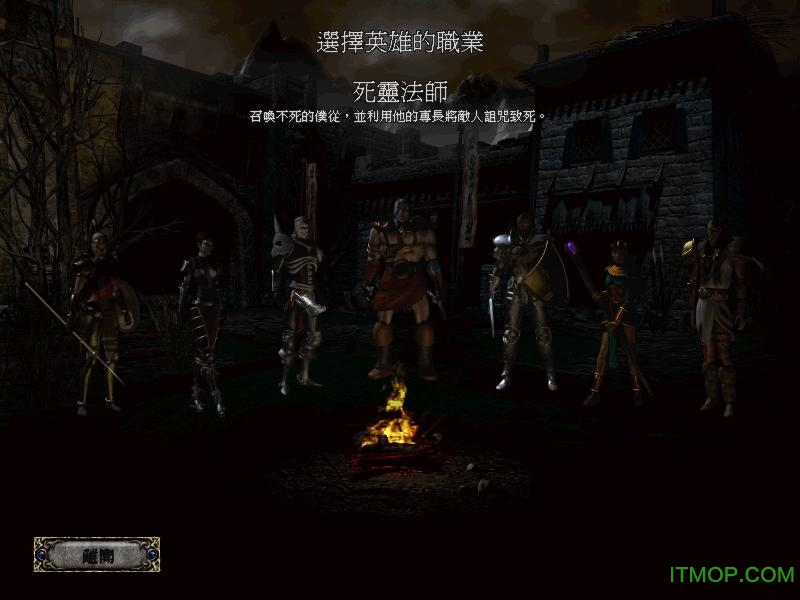 暗黑破坏神2毁灭之王1.12a